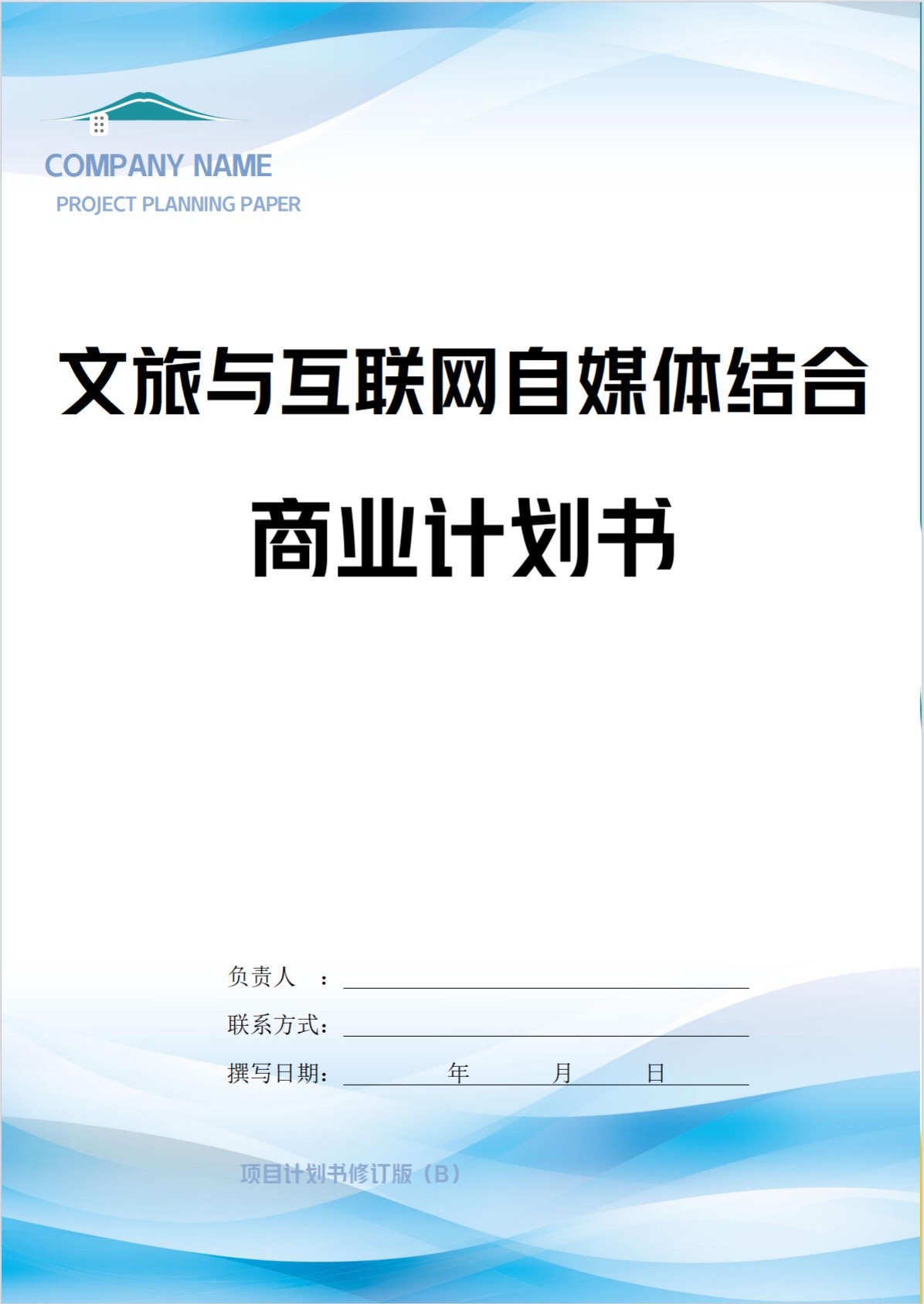 从灵感走向落地 一份高效方案策划的完整指南