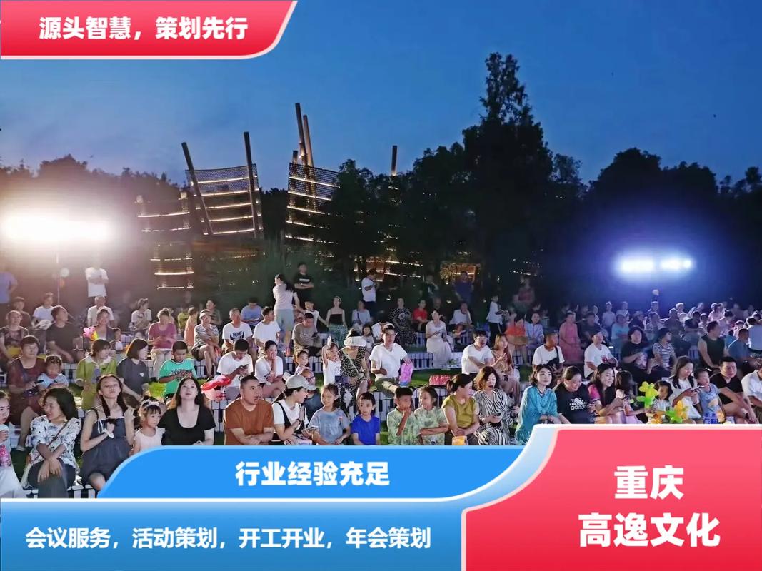 重庆展台搭建与营销活动策划一体化解决方案——重庆高逸文化赋能品牌新增长